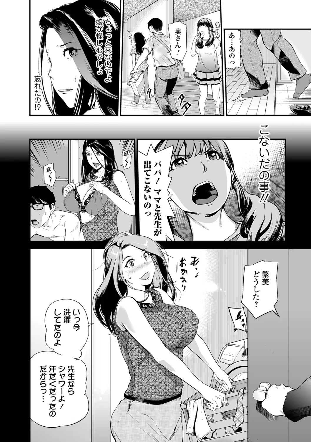 [Puribou] Tsumamikui ~Fudeoroshi Full Course~ - Page 76