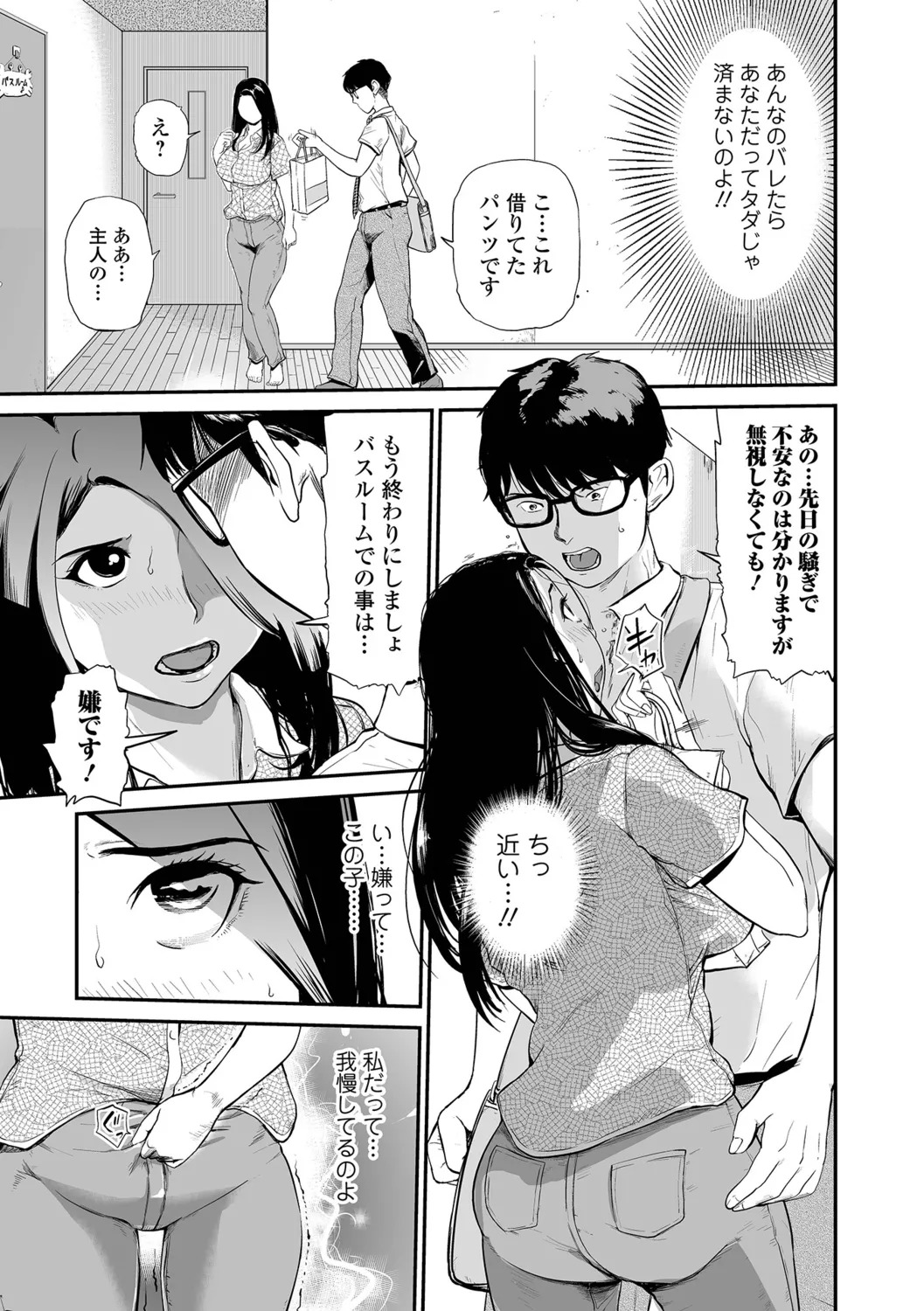 [Puribou] Tsumamikui ~Fudeoroshi Full Course~ - Page 77