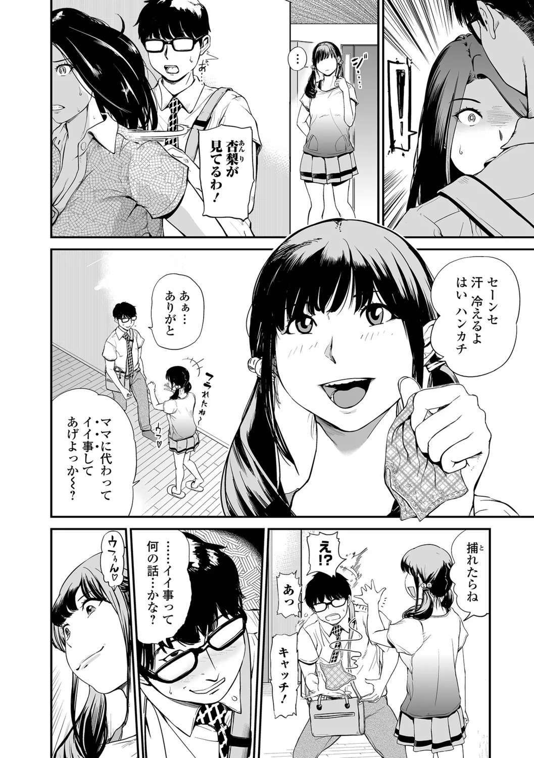 [Puribou] Tsumamikui ~Fudeoroshi Full Course~ - Page 78