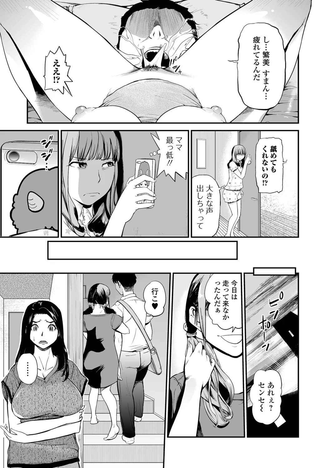 [Puribou] Tsumamikui ~Fudeoroshi Full Course~ - Page 81