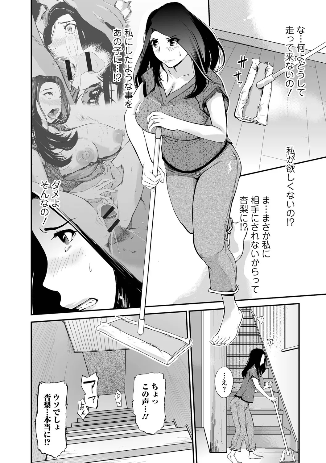 [Puribou] Tsumamikui ~Fudeoroshi Full Course~ - Page 82