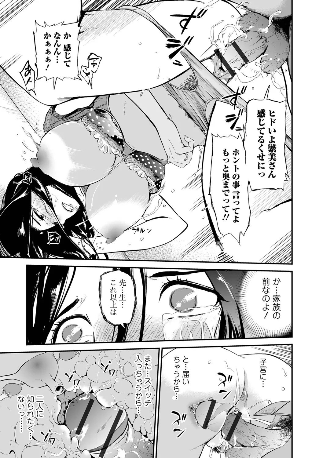 [Puribou] Tsumamikui ~Fudeoroshi Full Course~ - Page 91