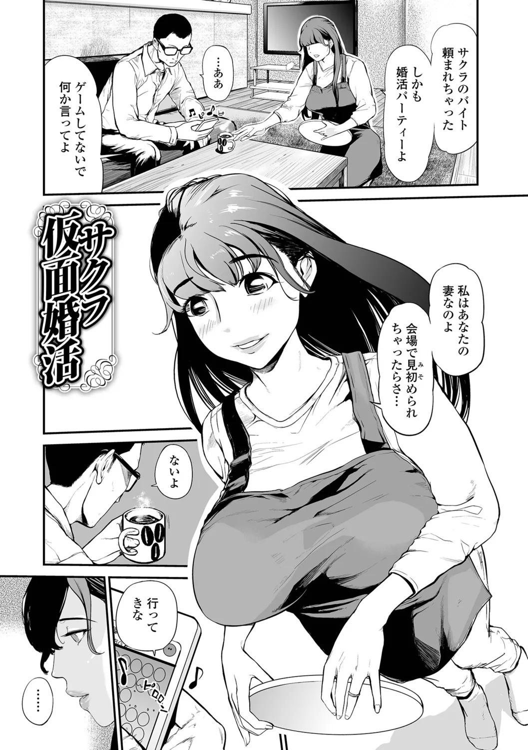 [Puribou] Tsumamikui ~Fudeoroshi Full Course~ - Page 97
