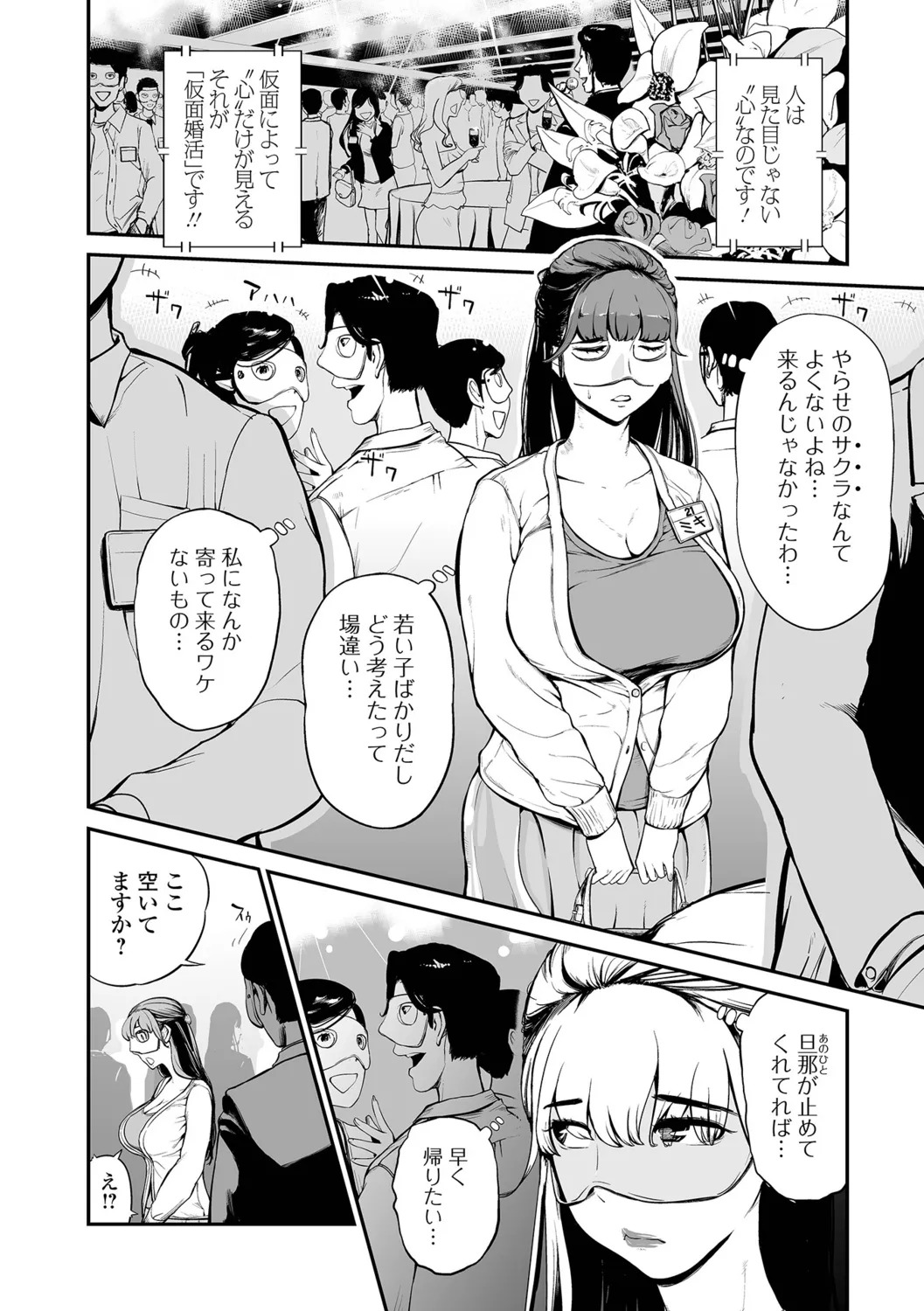 [Puribou] Tsumamikui ~Fudeoroshi Full Course~ - Page 98
