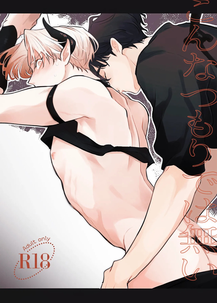 [hachiaki] This Wasn't My Intention [English] {Doomed Scans, Yengli} [Digital]
