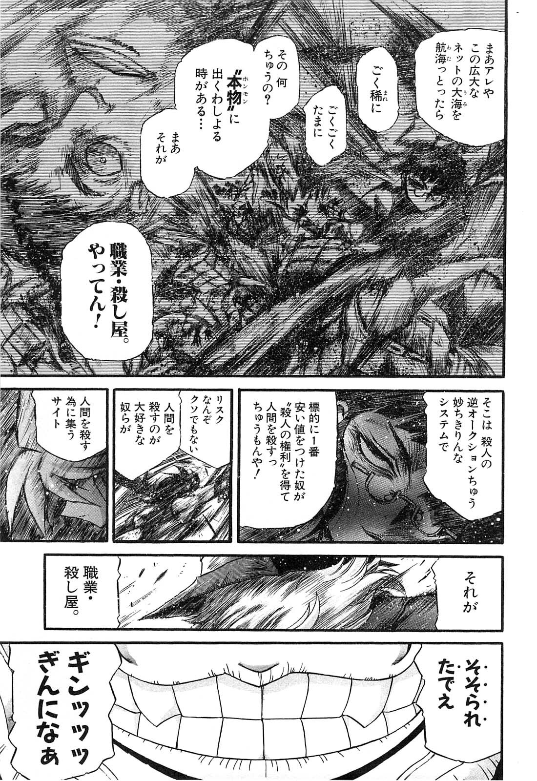 Shokugyo Koroshiya v11-15 - Page 490