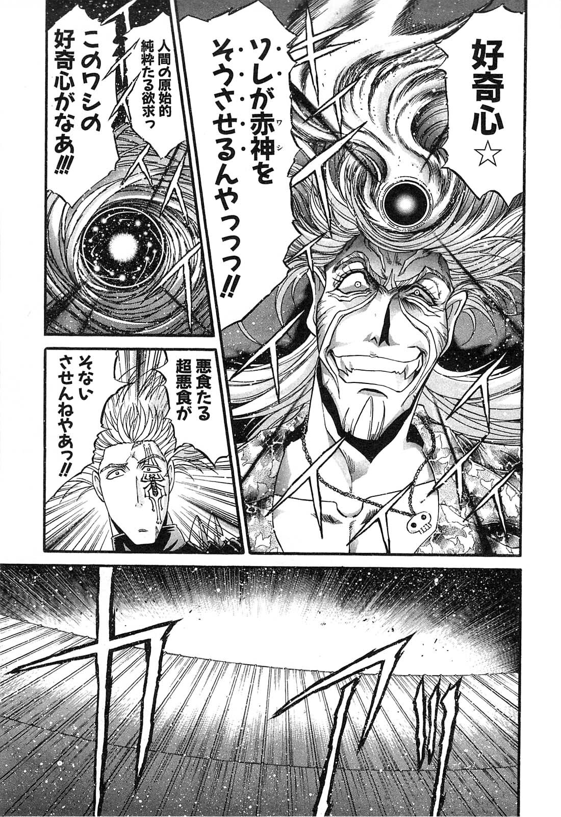 Shokugyo Koroshiya v11-15 - Page 491
