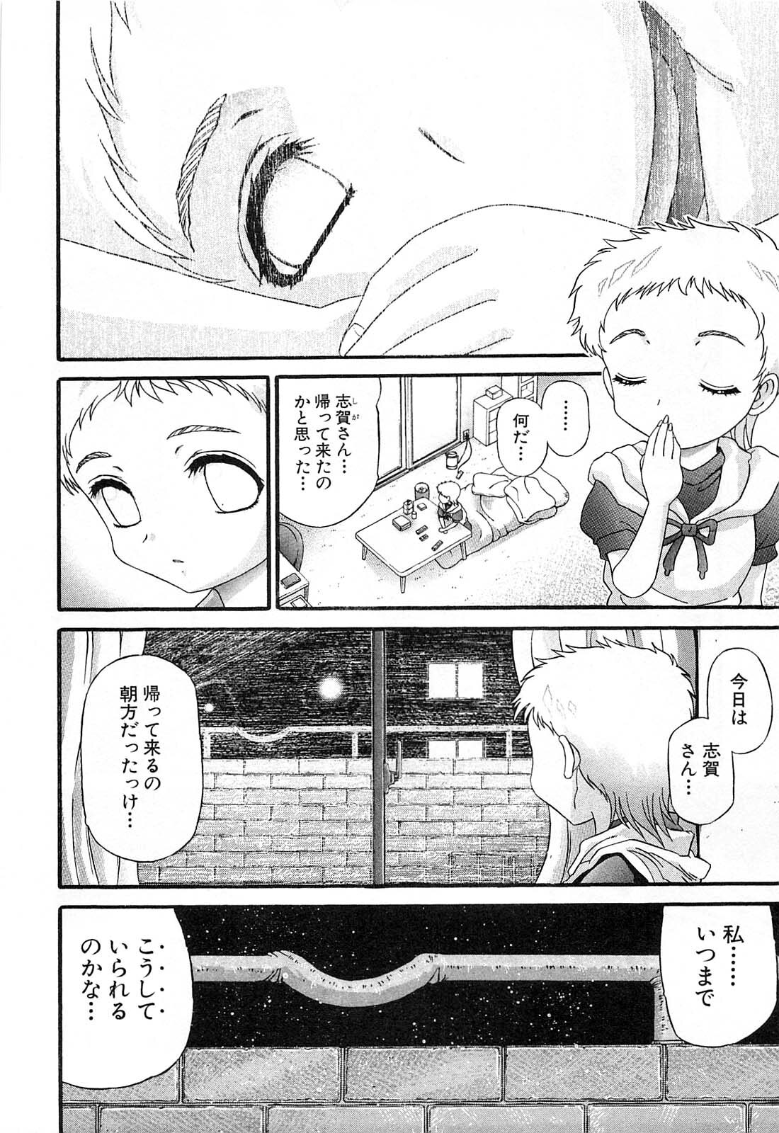 Shokugyo Koroshiya v11-15 - Page 492