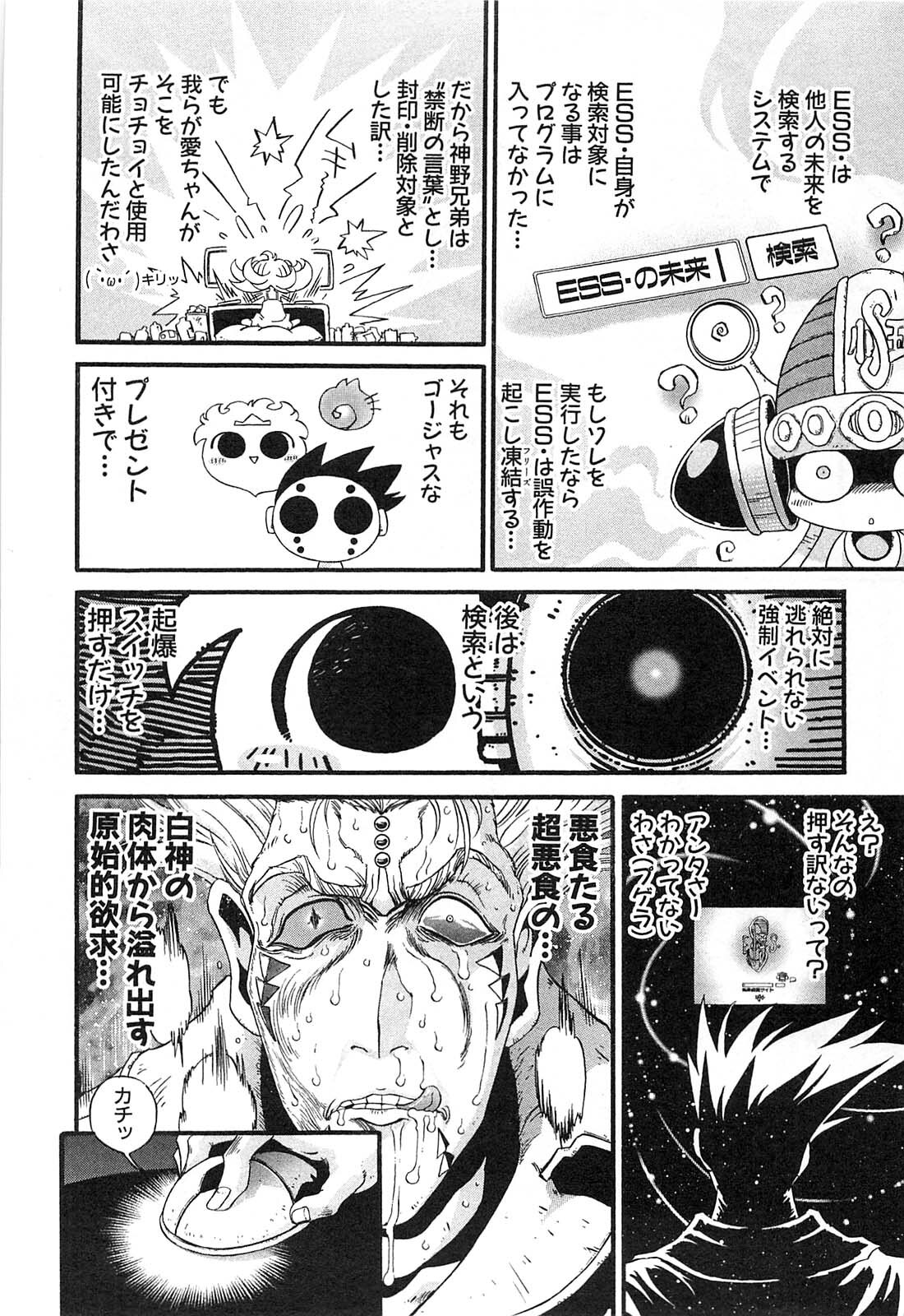 Shokugyo Koroshiya v11-15 - Page 495