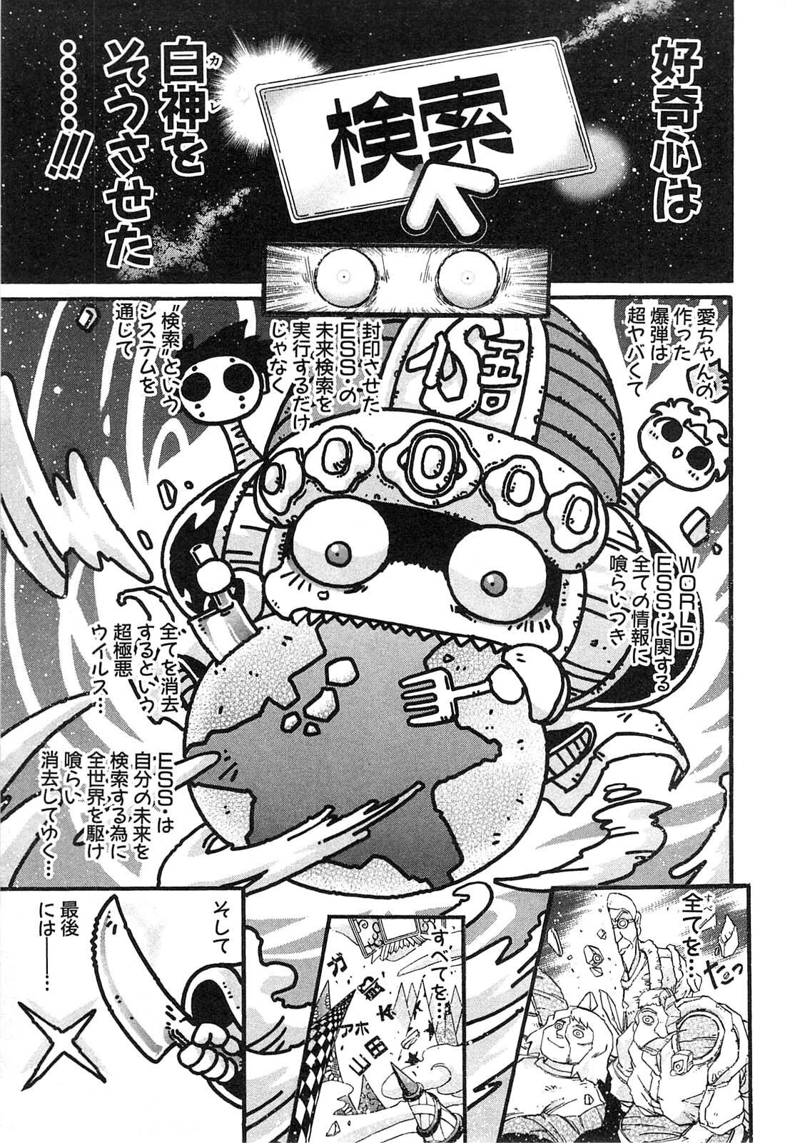 Shokugyo Koroshiya v11-15 - Page 496