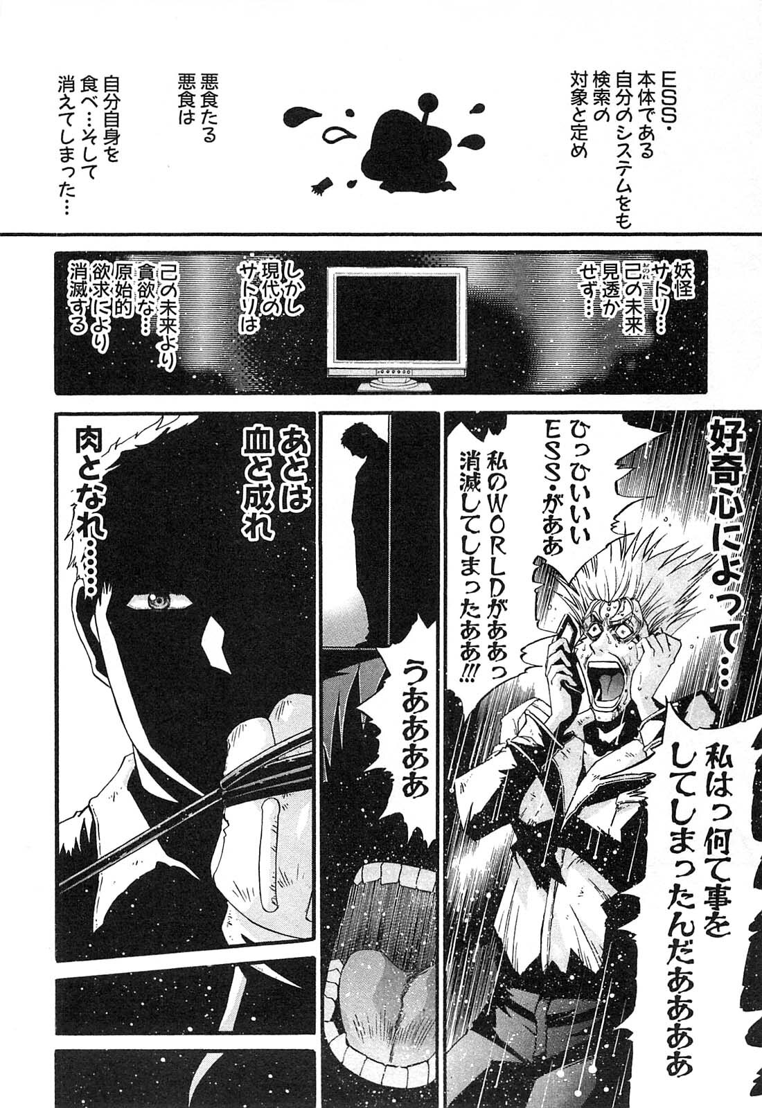 Shokugyo Koroshiya v11-15 - Page 497