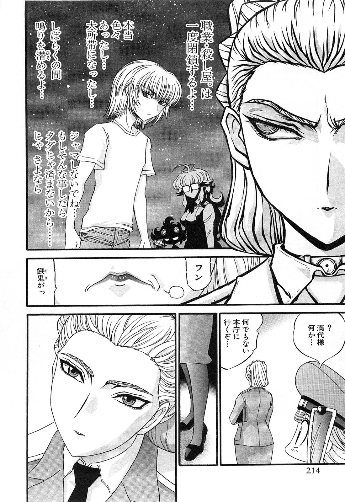 Shokugyo Koroshiya v11-15 - Page 498