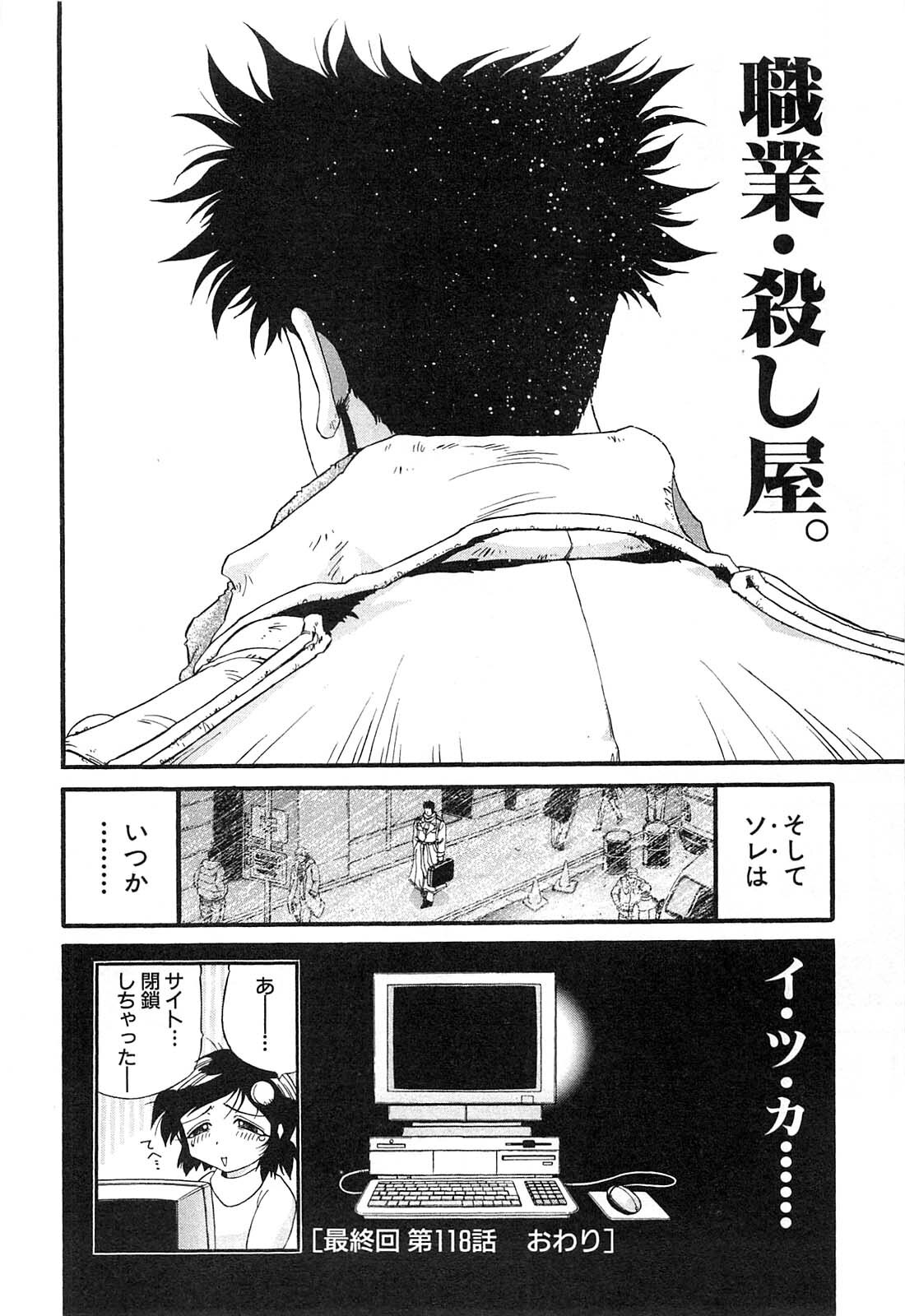 Shokugyo Koroshiya v11-15 - Page 499