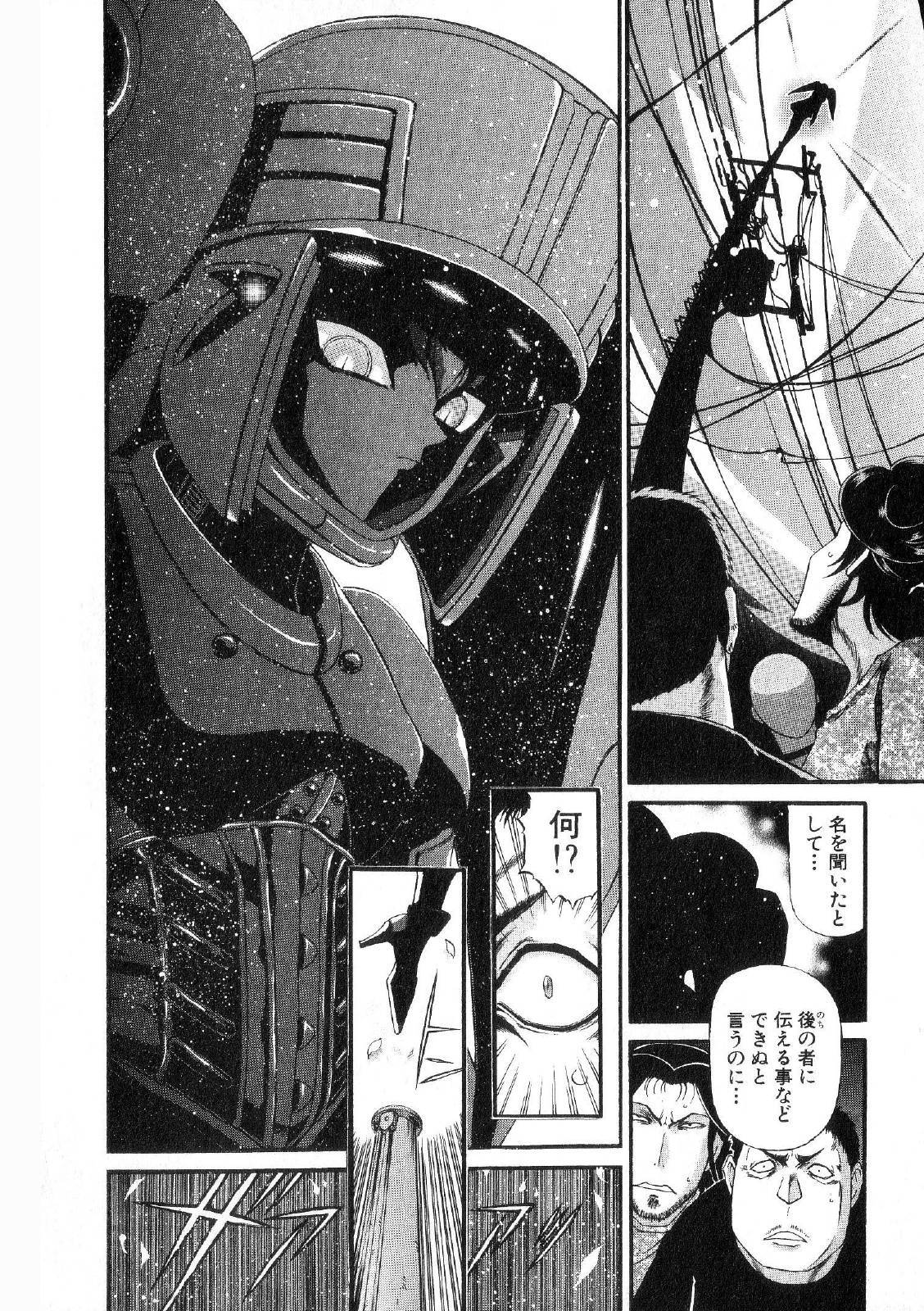 Shokugyo Koroshiya v11-15 - Page 51