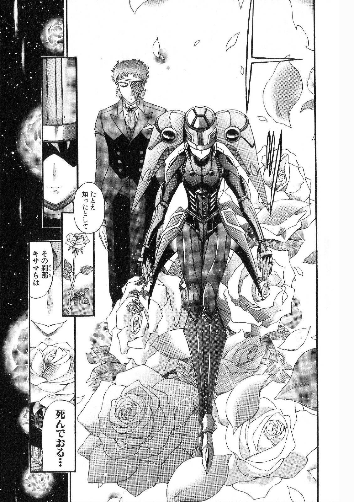 Shokugyo Koroshiya v11-15 - Page 52