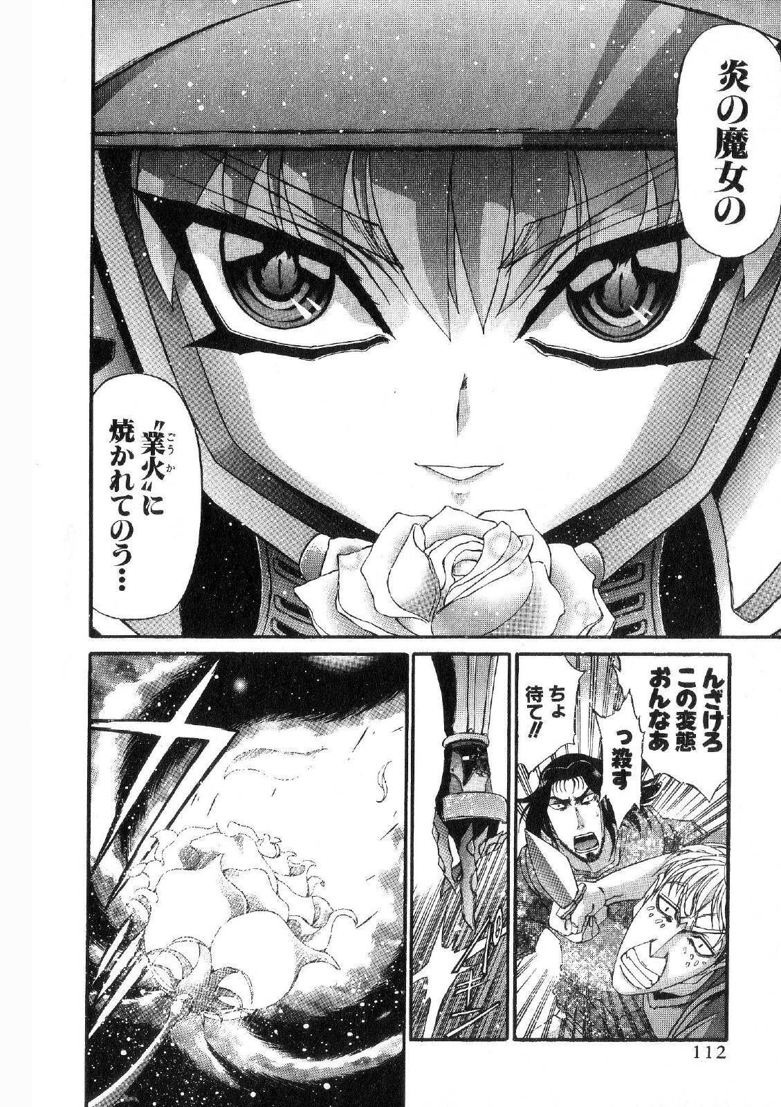 Shokugyo Koroshiya v11-15 - Page 53