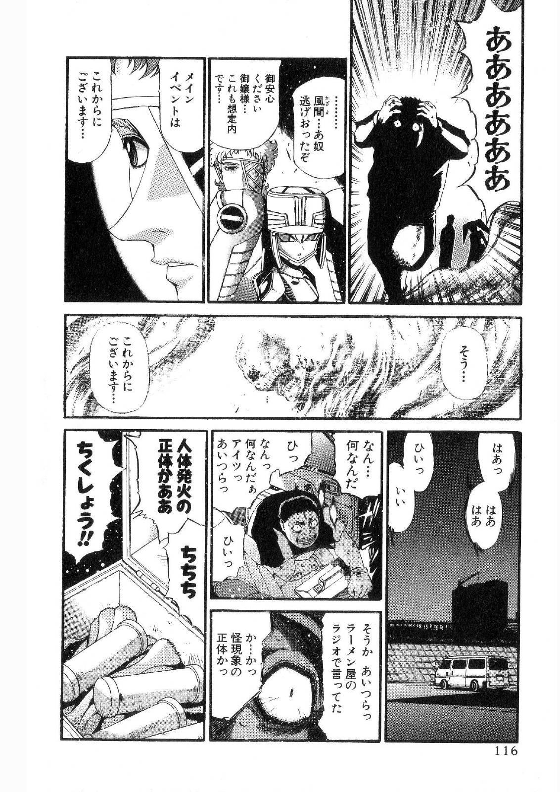 Shokugyo Koroshiya v11-15 - Page 55