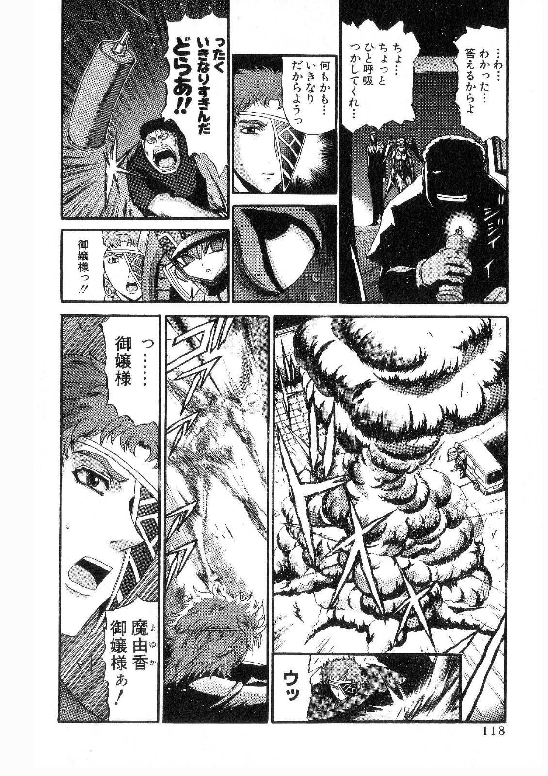 Shokugyo Koroshiya v11-15 - Page 56