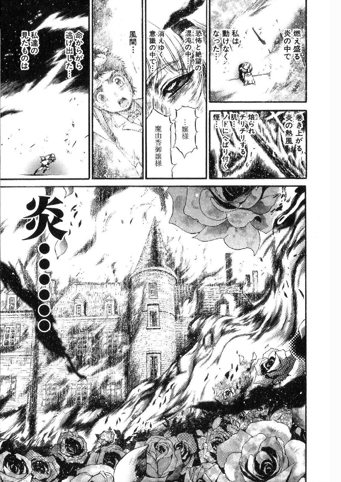 Shokugyo Koroshiya v11-15 - Page 57