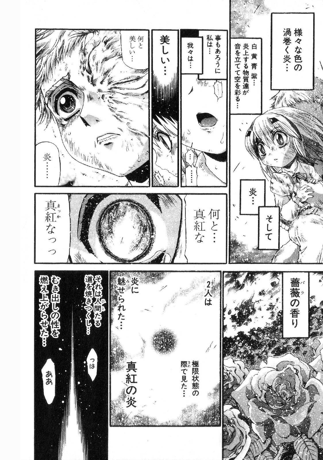 Shokugyo Koroshiya v11-15 - Page 58