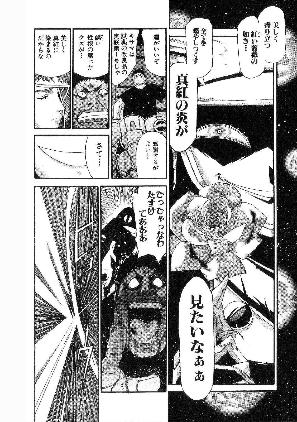 Shokugyo Koroshiya v11-15 - Page 59