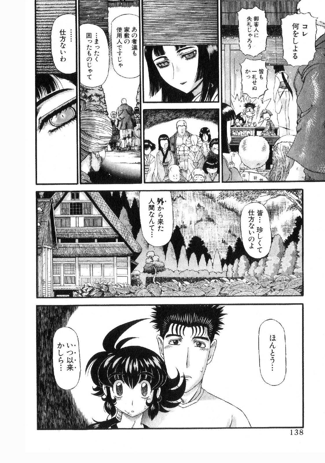 Shokugyo Koroshiya v11-15 - Page 62