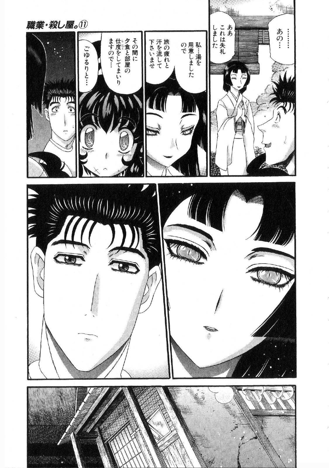 Shokugyo Koroshiya v11-15 - Page 63