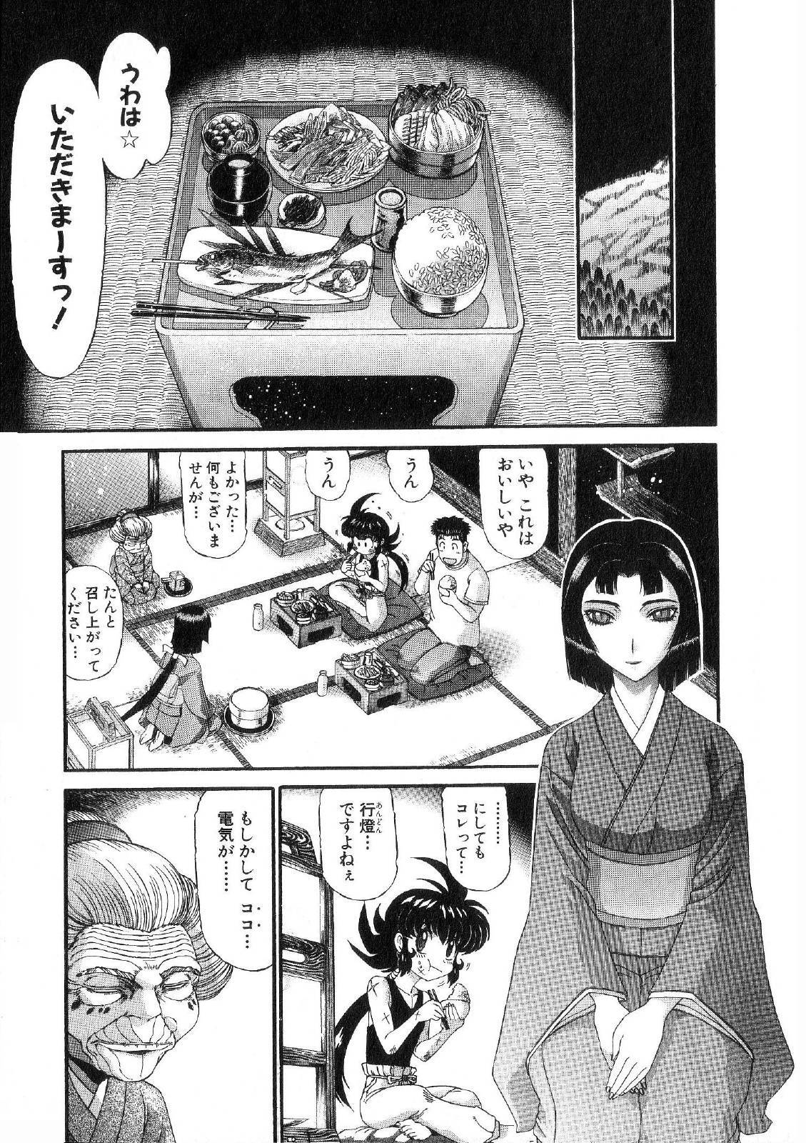 Shokugyo Koroshiya v11-15 - Page 66