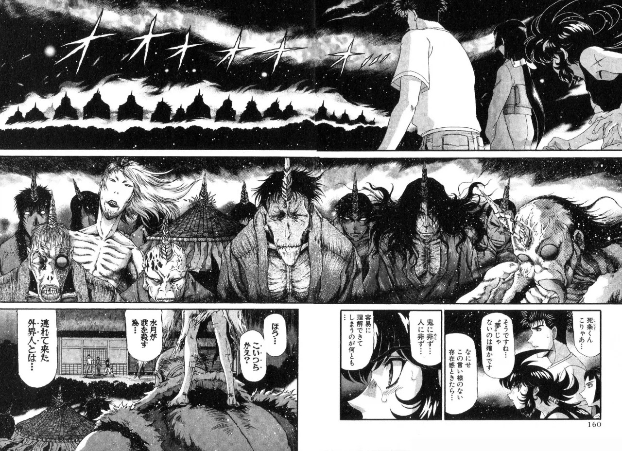 Shokugyo Koroshiya v11-15 - Page 72