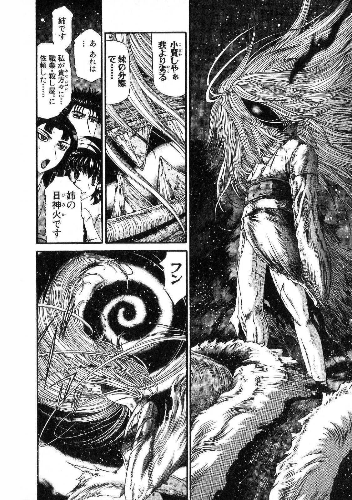 Shokugyo Koroshiya v11-15 - Page 73