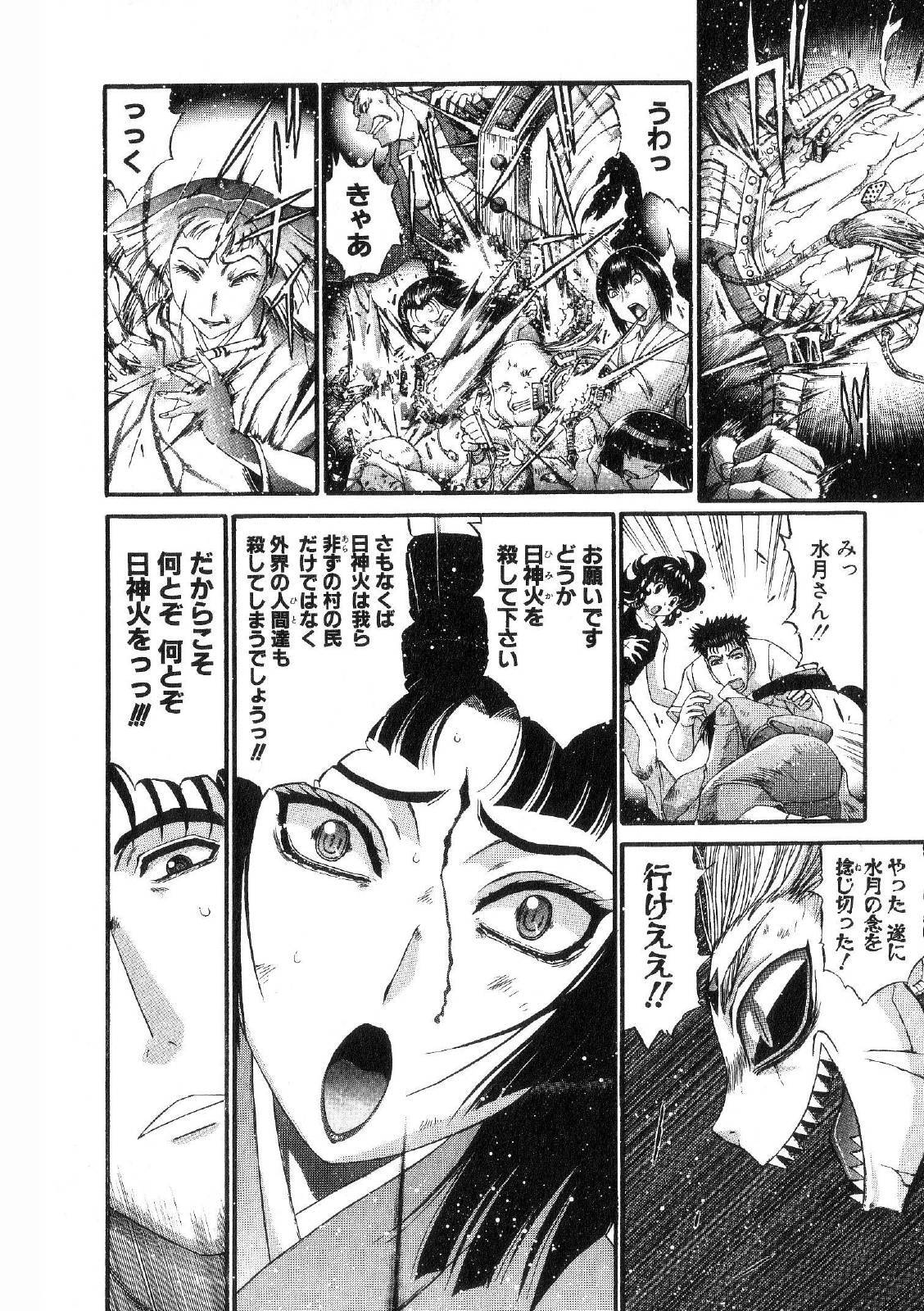Shokugyo Koroshiya v11-15 - Page 75