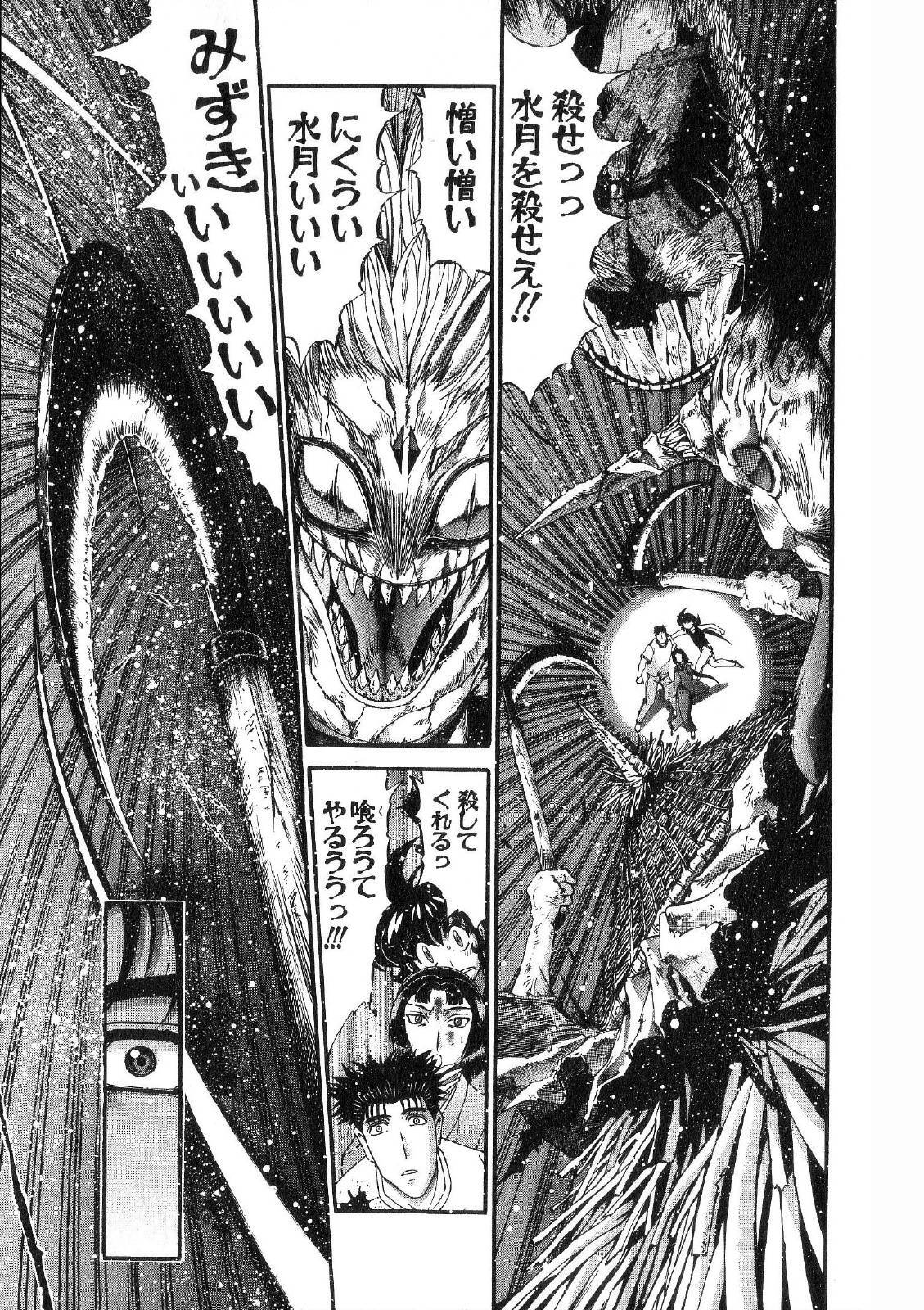 Shokugyo Koroshiya v11-15 - Page 76