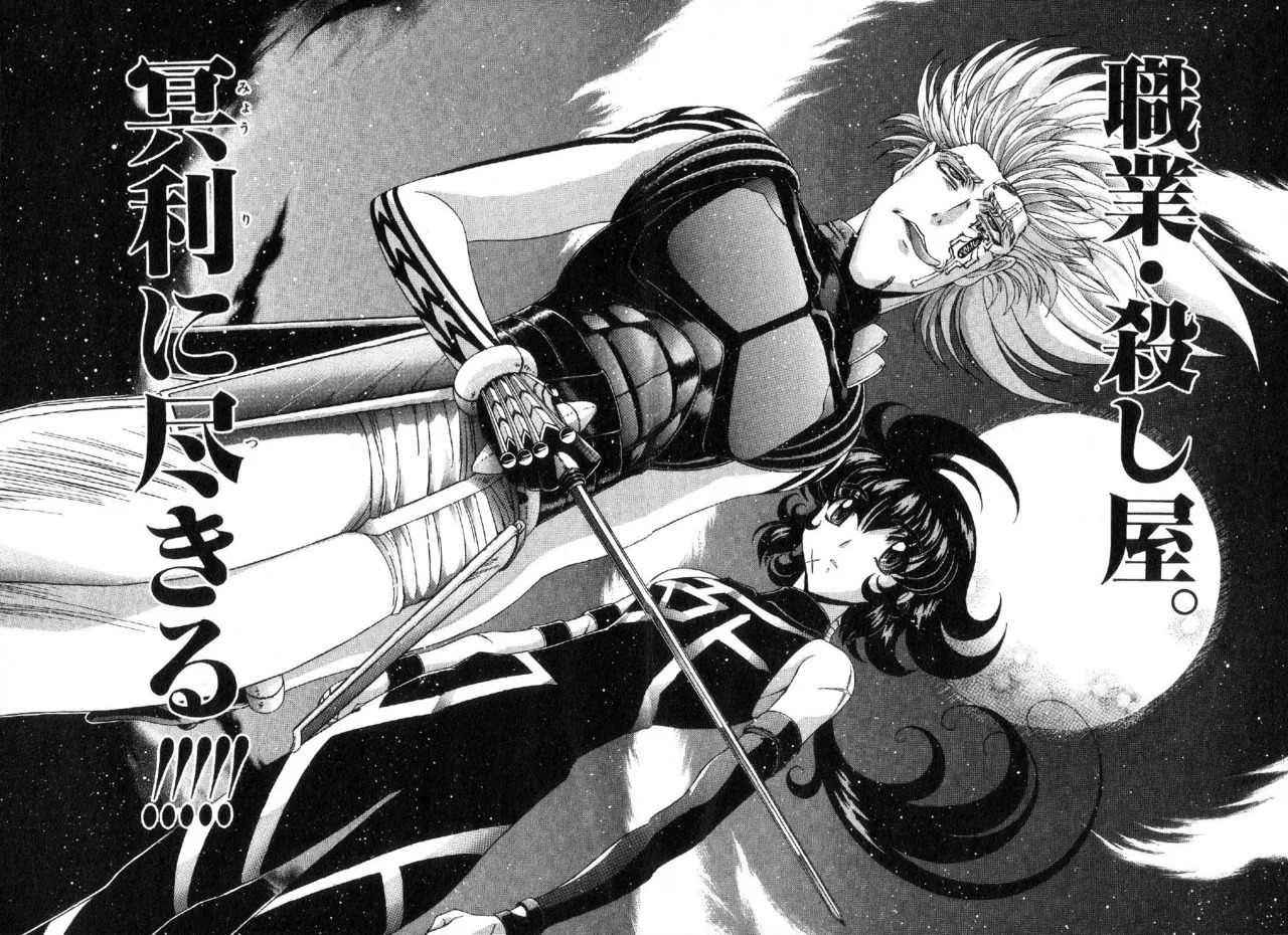 Shokugyo Koroshiya v11-15 - Page 77