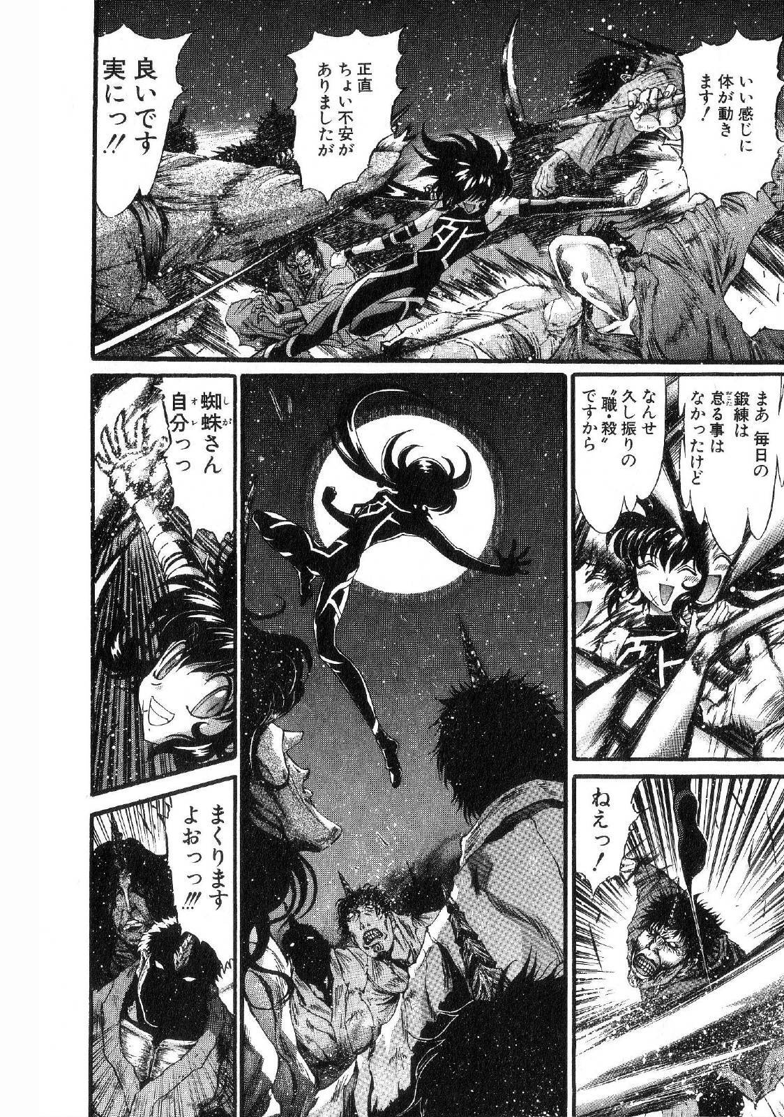 Shokugyo Koroshiya v11-15 - Page 80