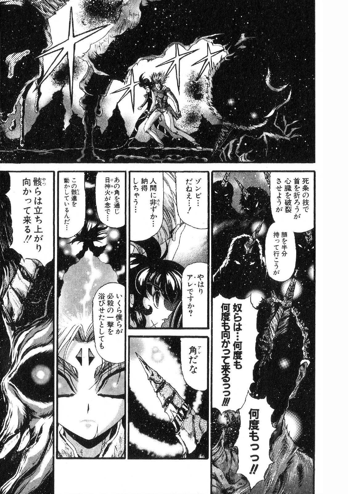 Shokugyo Koroshiya v11-15 - Page 85