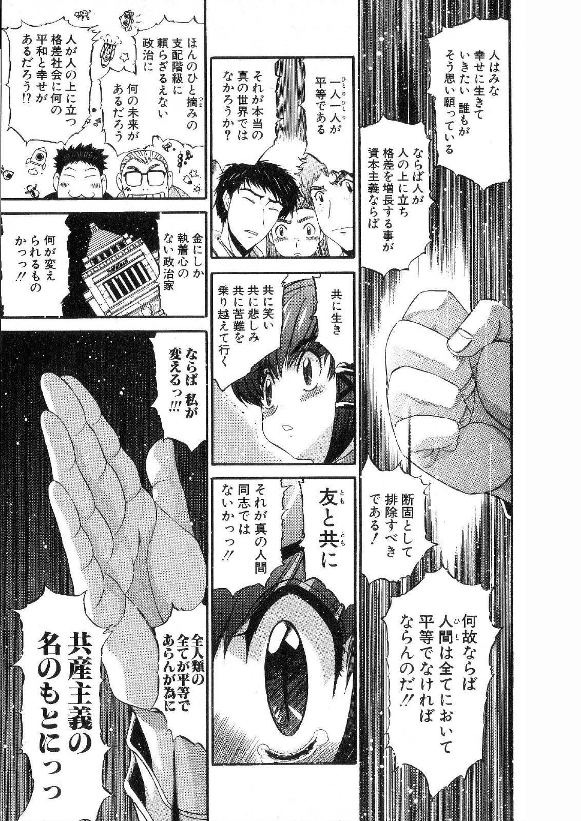 Shokugyo Koroshiya v11-15 - Page 10
