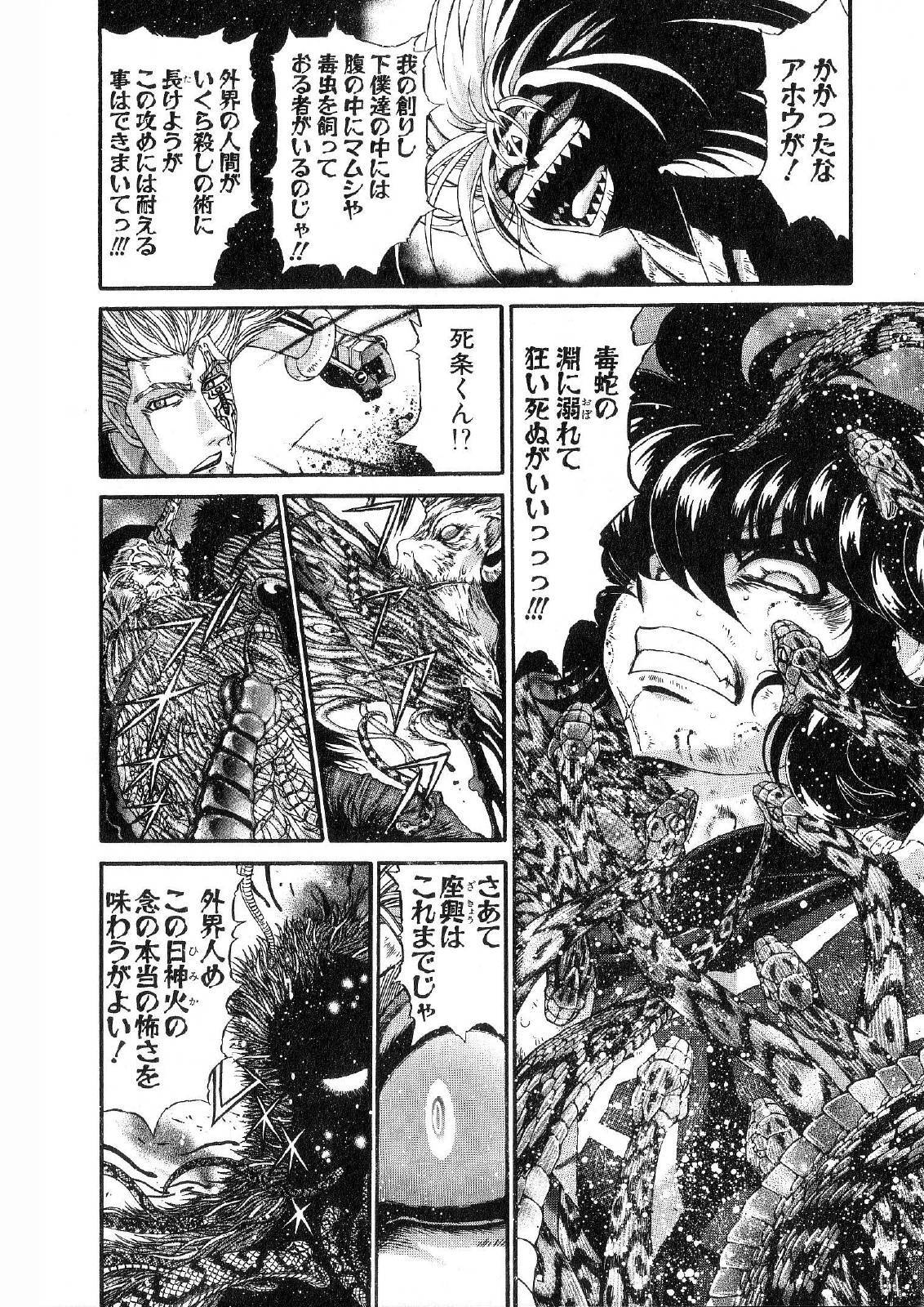 Shokugyo Koroshiya v11-15 - Page 87