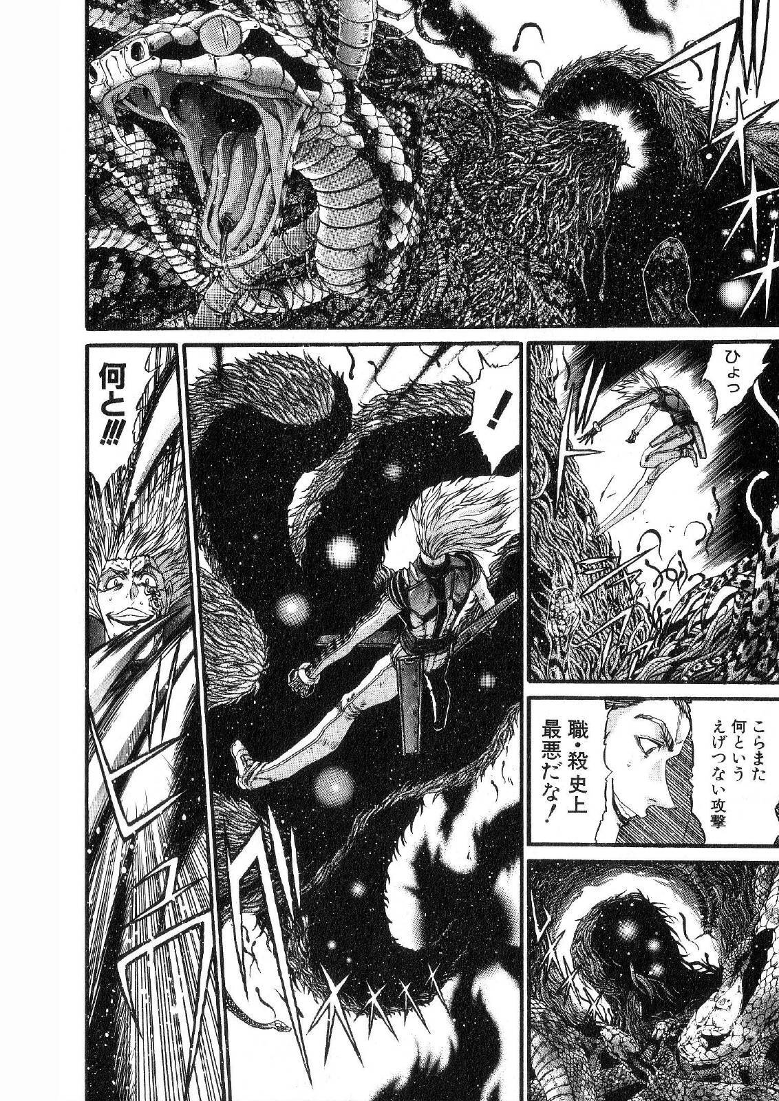 Shokugyo Koroshiya v11-15 - Page 88