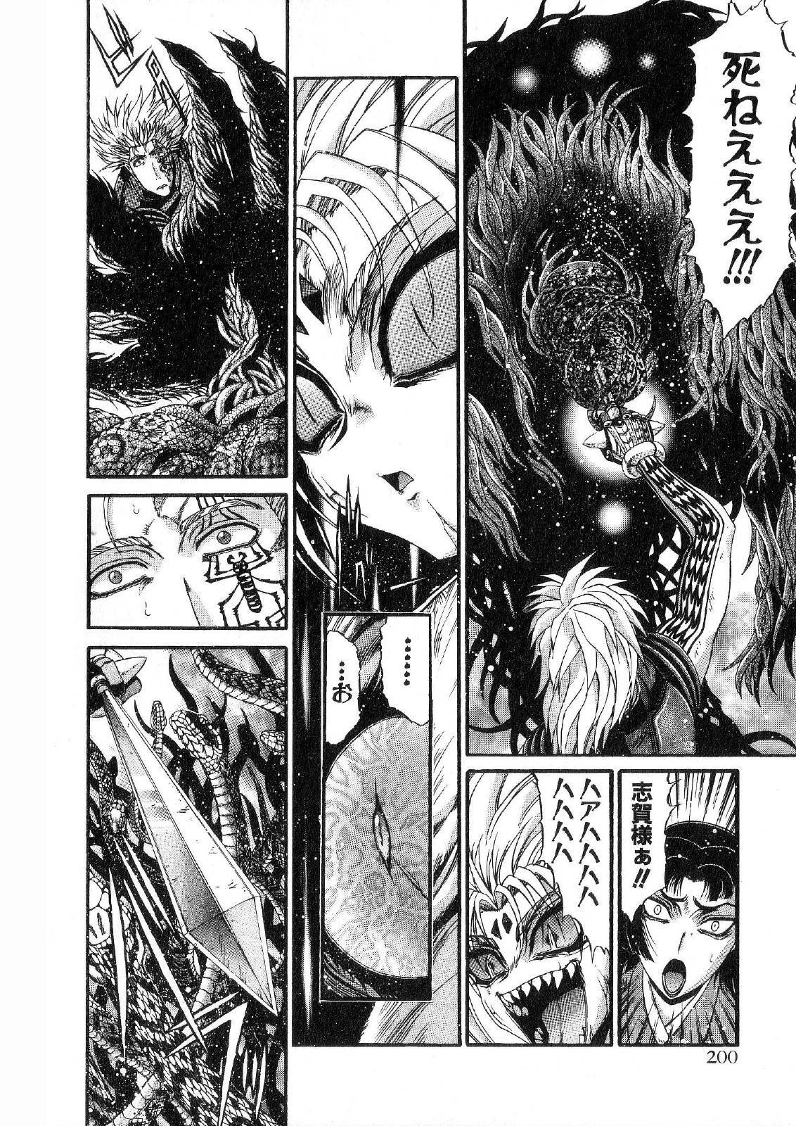 Shokugyo Koroshiya v11-15 - Page 89