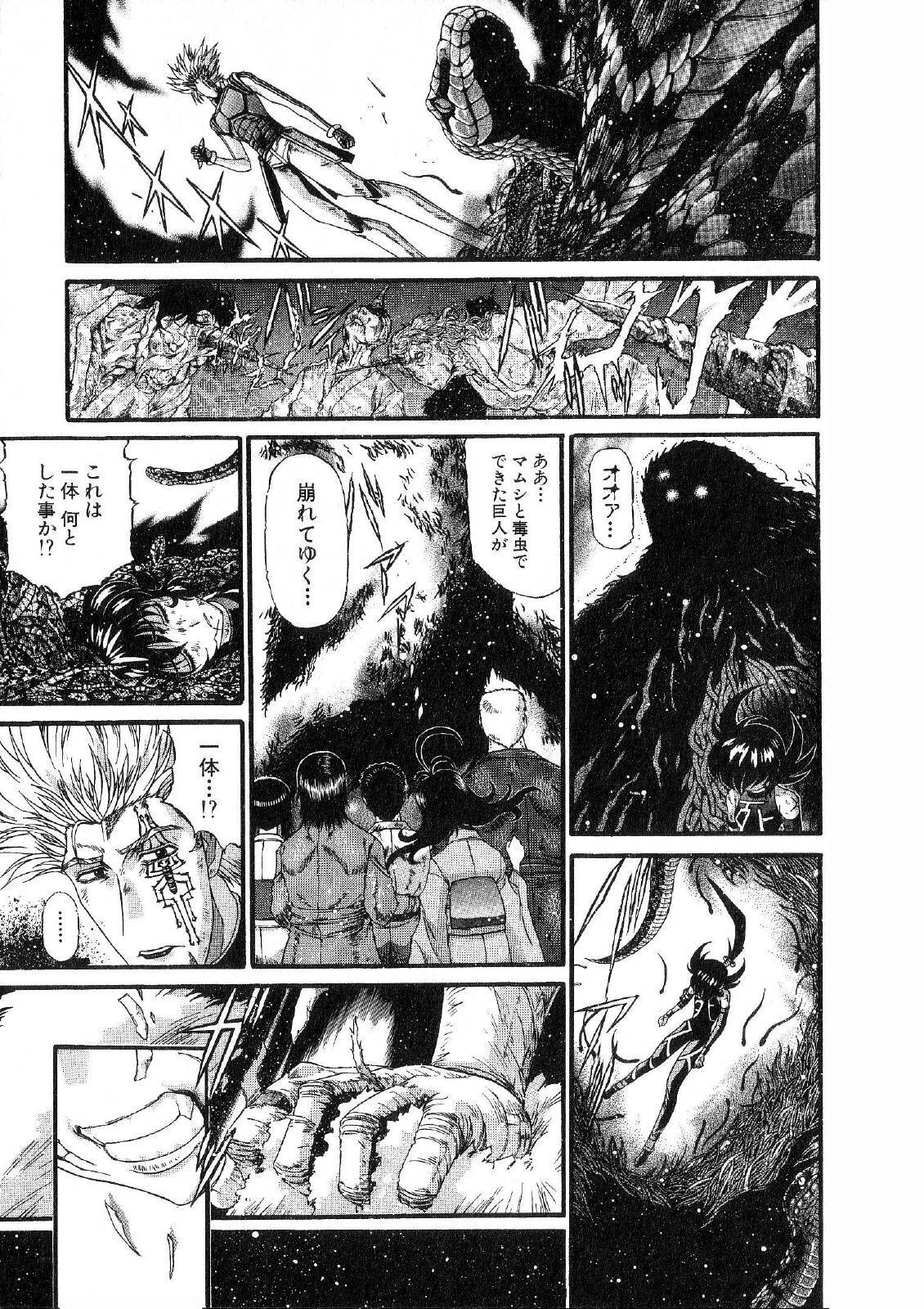 Shokugyo Koroshiya v11-15 - Page 90