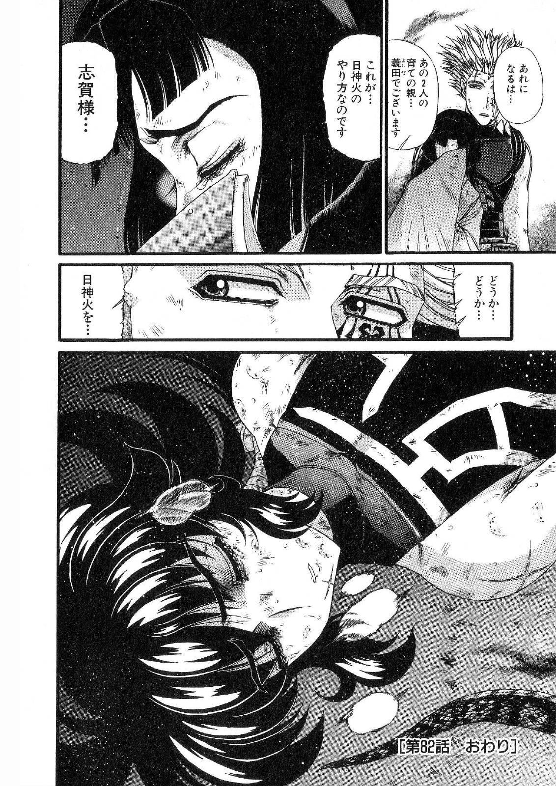 Shokugyo Koroshiya v11-15 - Page 92