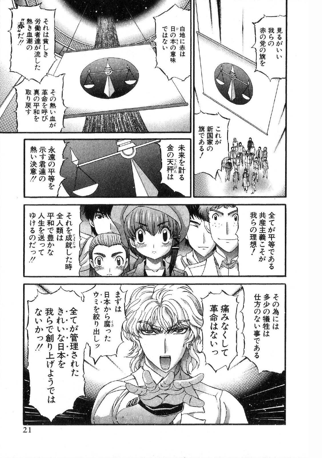 Shokugyo Koroshiya v11-15 - Page 11