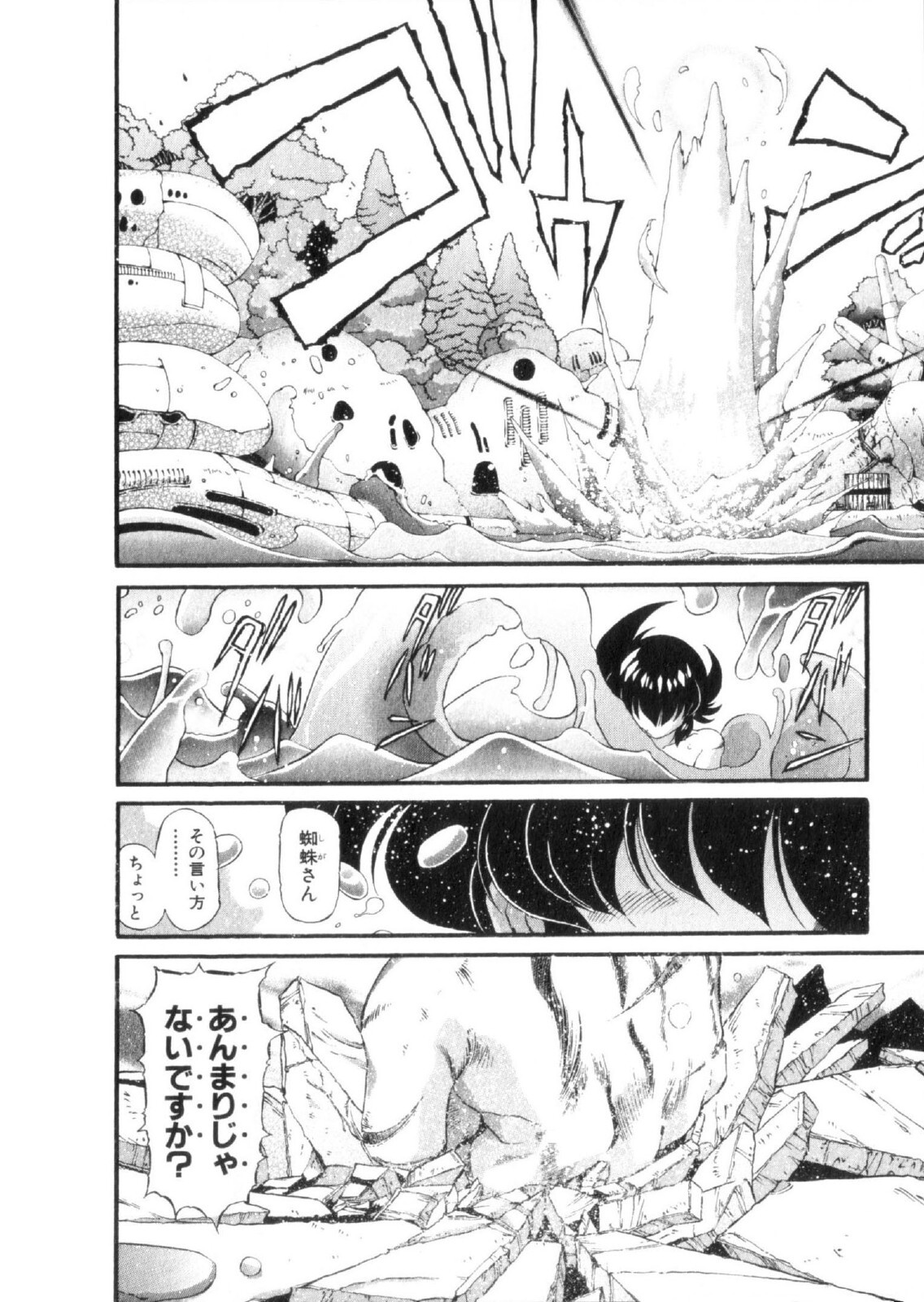 Shokugyo Koroshiya v11-15 - Page 100