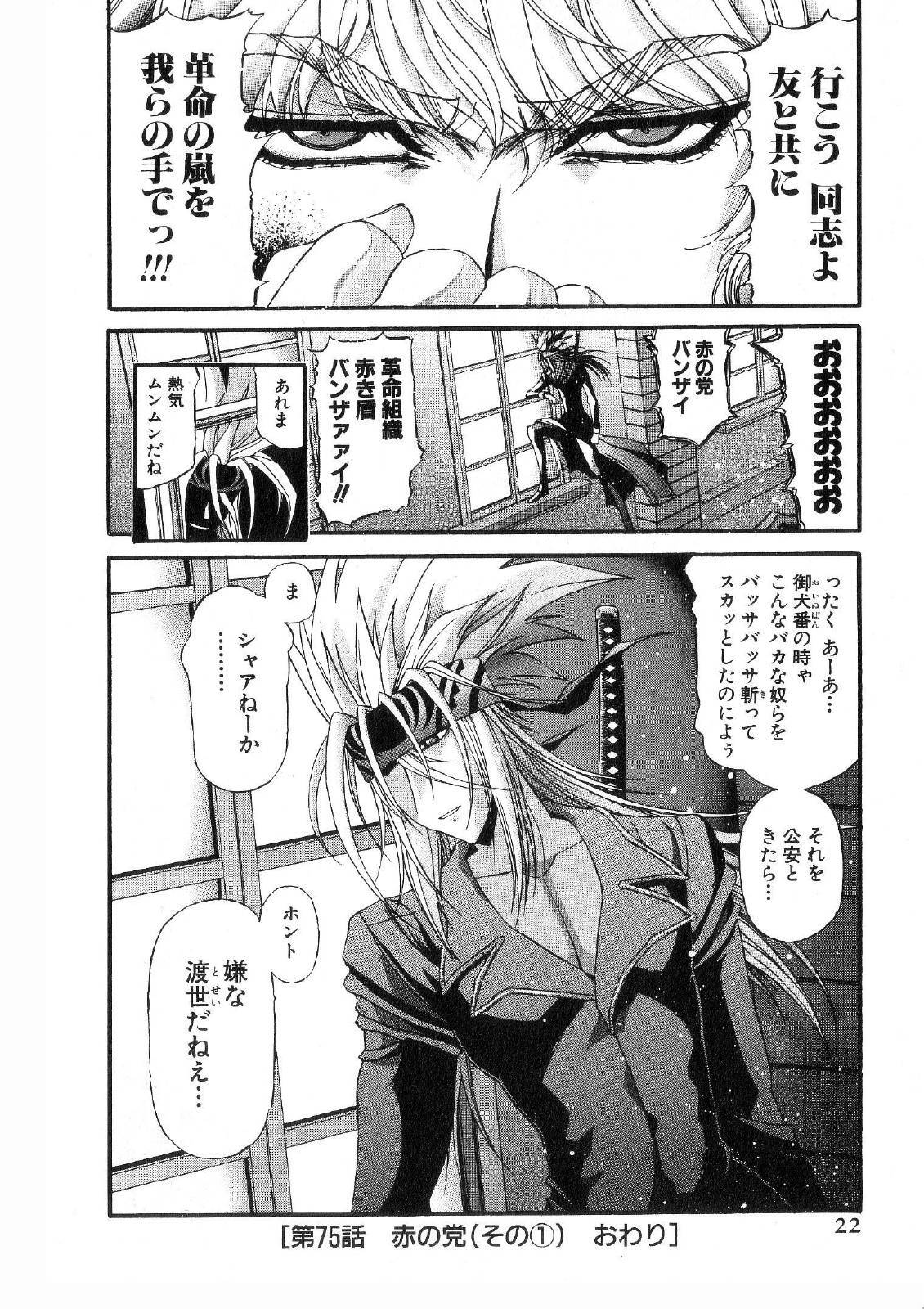 Shokugyo Koroshiya v11-15 - Page 12