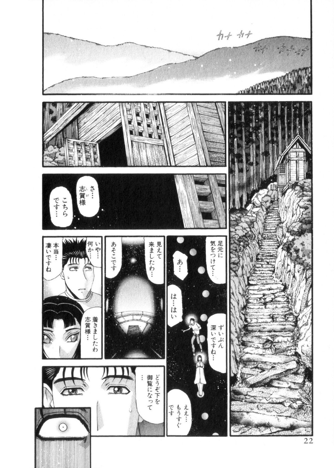 Shokugyo Koroshiya v11-15 - Page 102