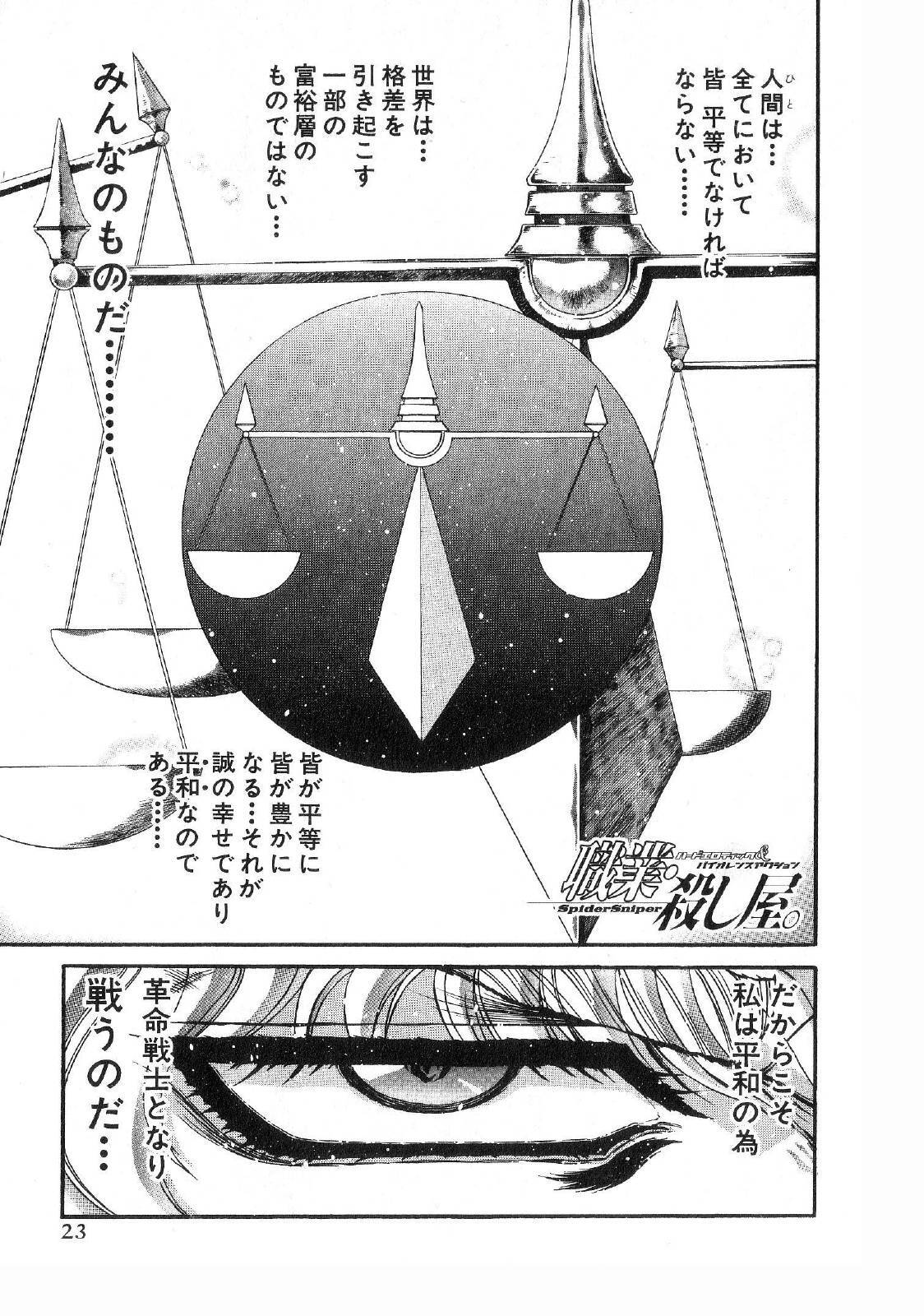 Shokugyo Koroshiya v11-15 - Page 13