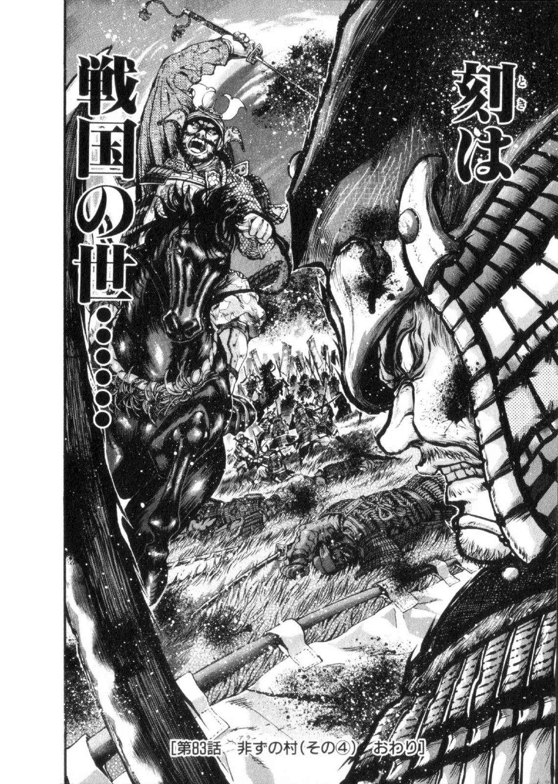 Shokugyo Koroshiya v11-15 - Page 107