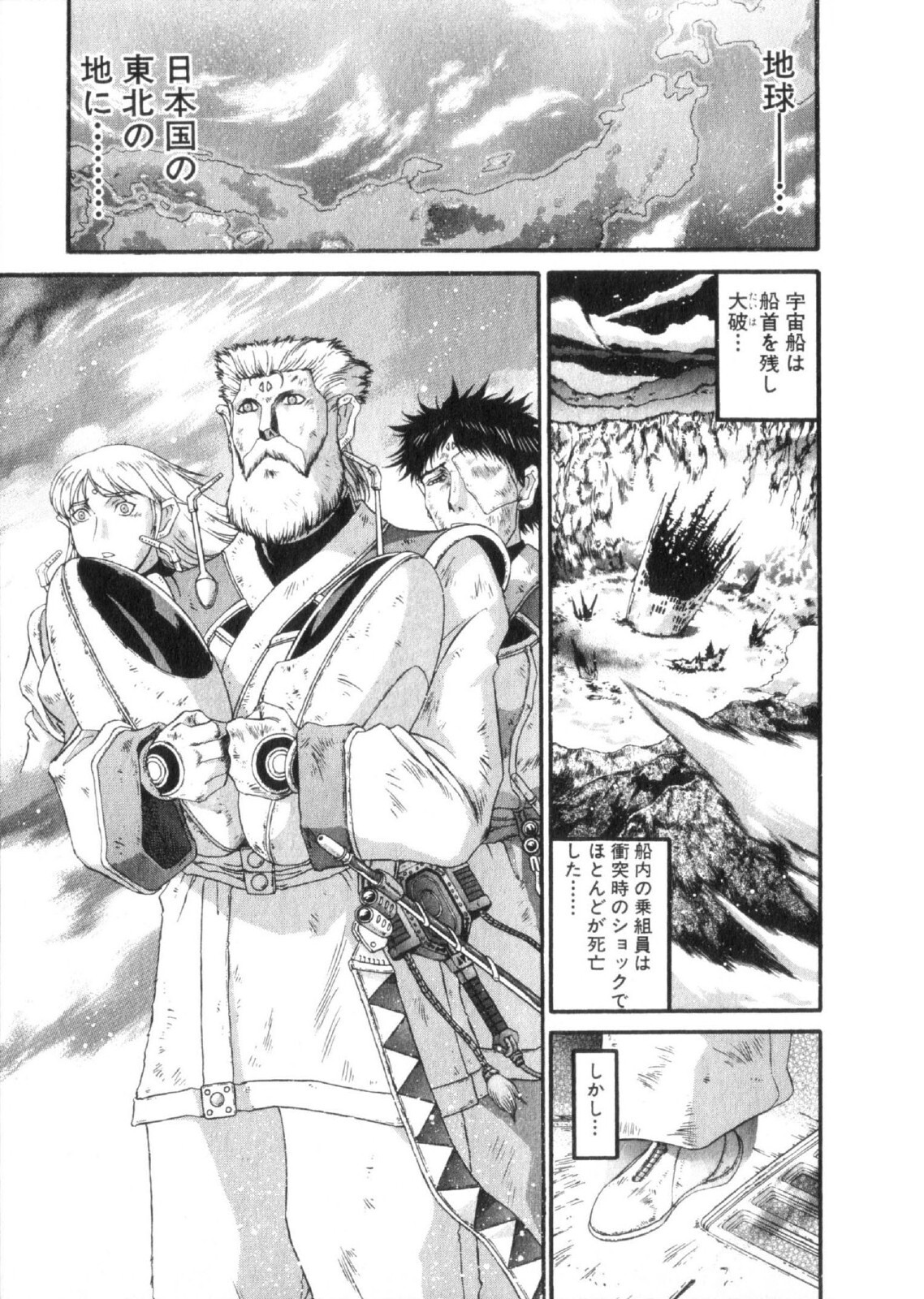 Shokugyo Koroshiya v11-15 - Page 108