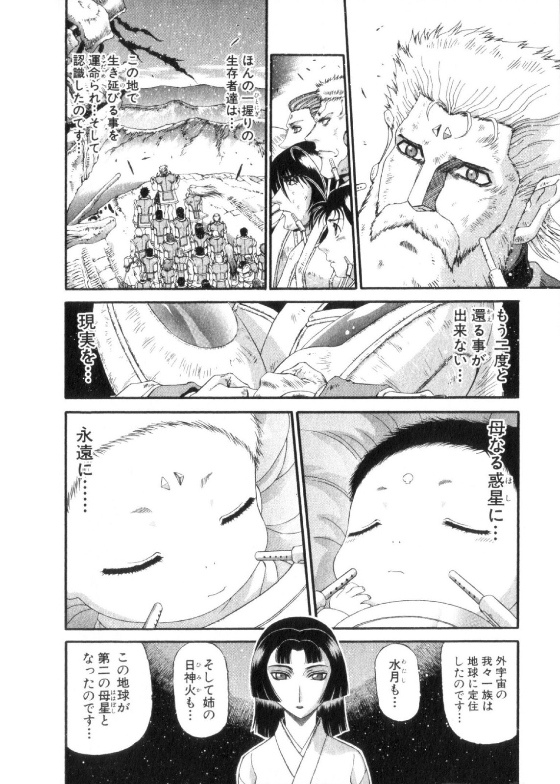 Shokugyo Koroshiya v11-15 - Page 109