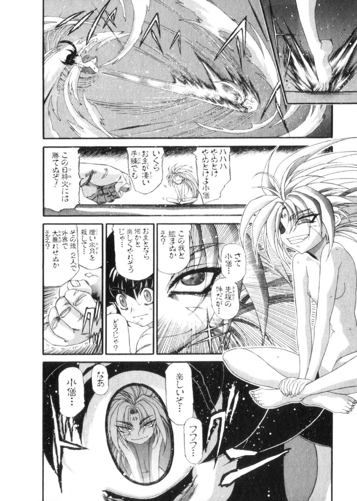 Shokugyo Koroshiya v11-15 - Page 110